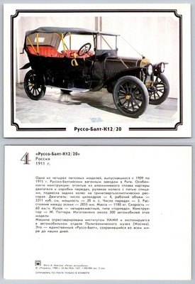 Russo-Balt K12/20 Vintage Car Postcard 1911 Russia Riga Automobile Museum