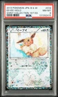 2013 POKEMON JAPANESE BLACK & WHITE SHINY COLLECTION #014 EEVEE-HOLO PSA 8