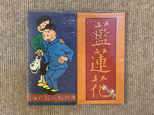 TIM & STRUPPI BRIEFPAPIER/UMSCHLÄGE - NEU Original in Folie