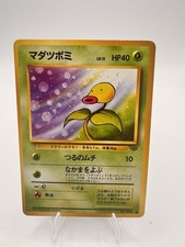 Japanese Bellsprout No. 069 Jungle Set - Common Pokemon Card - LP 1996