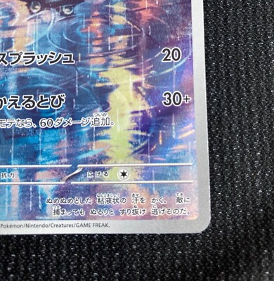 Poliwhirl AR 176/165 sv2a Japanese Pokemon Card Pokemon Card 151