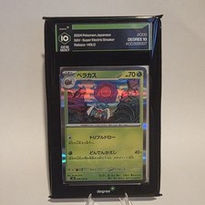 Rabsca 009/106 Sv8: Super Electric Breaker Holo (Japanese) Degree GEM MINT 10