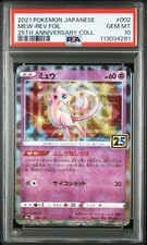 Mew 002/028 S8a: 25th Anniversary Collection for sale | eBay