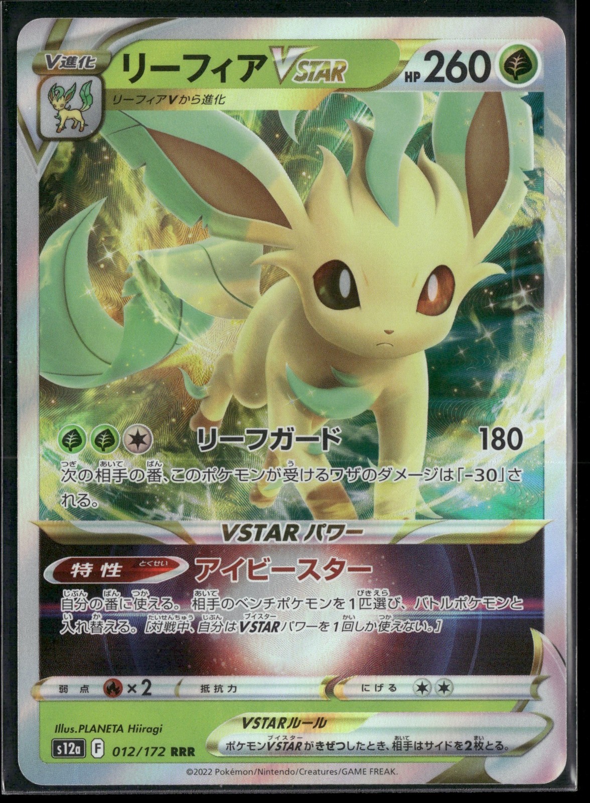 Leafeon VSTAR 012/172 RRR S12a: VSTAR Universe Holo NM Pokemon JPN