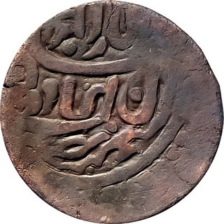 Scarce Nepal 1787 1 Paisa Copper coin〻King Rana Bahadur Shah〻KM 490〻F