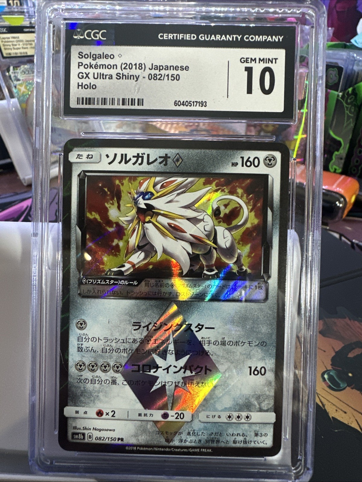 Solgaleo Pokémon 2018 Japanese GX ultra shiny – #082/150 Holo