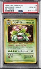 1999 POKEMON JAPANESE CD PROMO CD PROMO #3 VENUSAUR-HOLO PSA 10