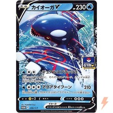 Kyogre V #296/S-P Prices | Pokemon Japanese Promo | Pokemon Cards