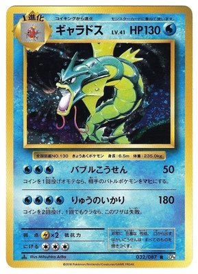 Gyarados 032 087 Cp6 Holofoil Pokemon Card Japanese Toys Hobbies Pokemon Trading Card Game