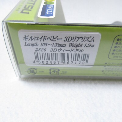 Leurre Imakatsu Baby Gillroid 120mm 1.2oz #826 - Crankbait Japonais - Neuf