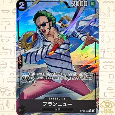 Brannew R OP03-089 Parallel Japanese ONE PIECE Card THE BEST PRB01 - NM ...