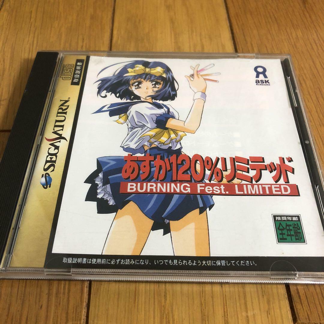 Sega Saturn game software Asuka 120% Burning Fest. Limited SS NTSC