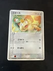 LP Meowth 029/ADV-P Seven Eleven Promo Pokemon Card From Japan