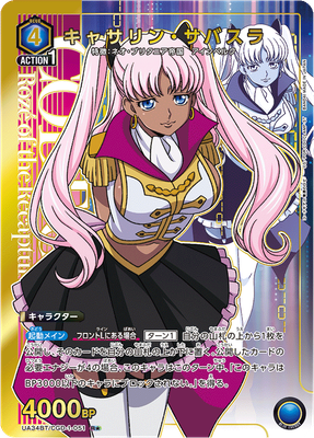 UNION ARENA UA34BT/CGD-1-051 Catherine Sabathra Parallel Code