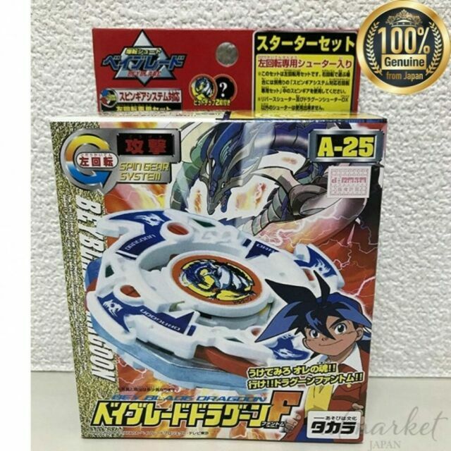 beyblade dragoon ebay