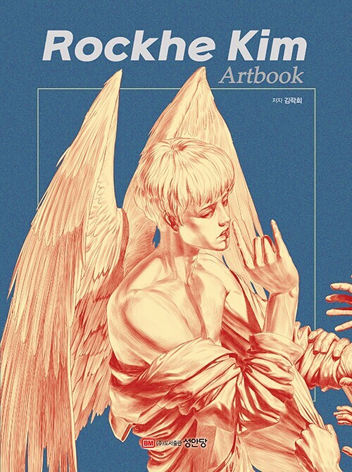 Rockhe Kim Artbook – Illustration Collection, Korean Book | eBay