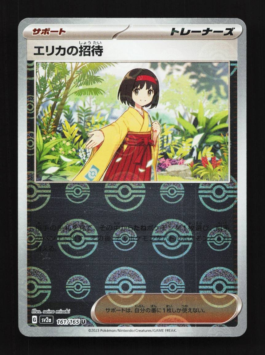 Erika's Invitation 161/165 Reverse NM Pokémon Card 151 Japanese Pokemon Card TCG