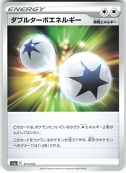 Double Turbo Energy 171/172 VSTAR Universe Japanese Pokemon Card