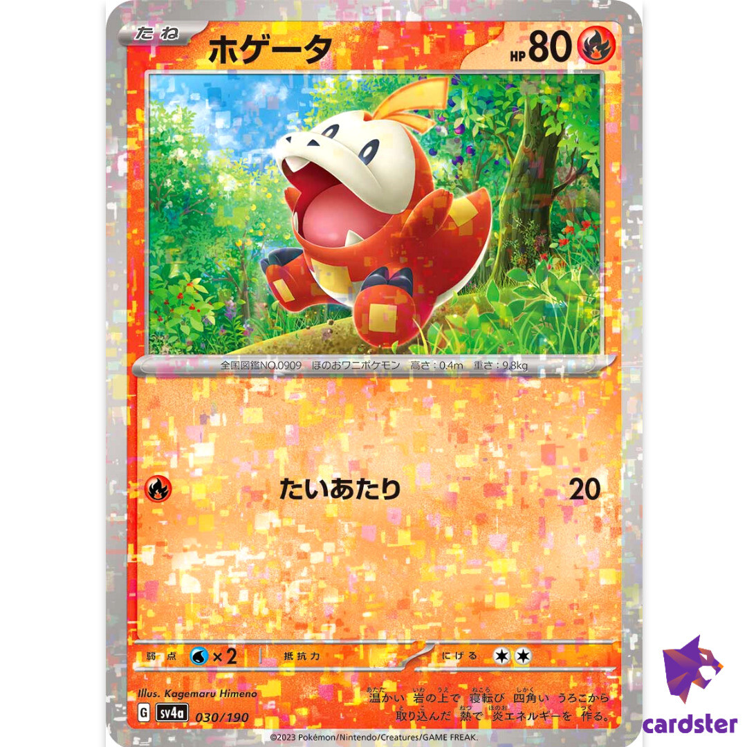 fuecoco pokemon card holographic Masterball Chinese NM Akira Komayama McDonalds Promos 2023 Singles Vulpix Pokemon Card Fuecoco 029/191