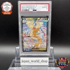 PSA 10 Mega Dragonite ex SAR 246/193 M2a MEGA Dream ex Pokemon Card Japanese