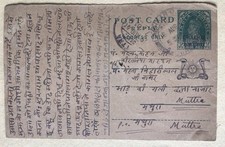 Post Card King George VI Gwalior State Calligraphy Hand Writing Vintage Rare