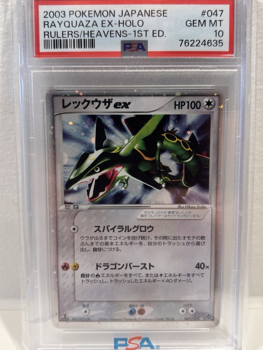 Rayquaza ex 047/054 Rulers of the Heavens Holo (Japanese) for sale