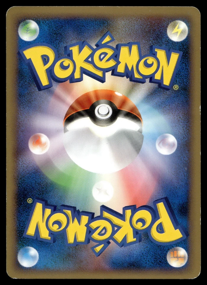 Shelgon 073/092 Intense Fight in the Destroyed Sky Regular (Japanese) - Image 2 of 2