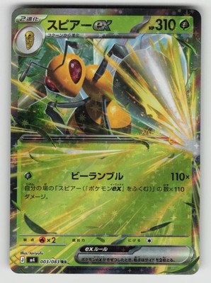 BEEDRILL EX 003/083 M4: Ninja Spinner Pokemon Japanese Holo NM/M