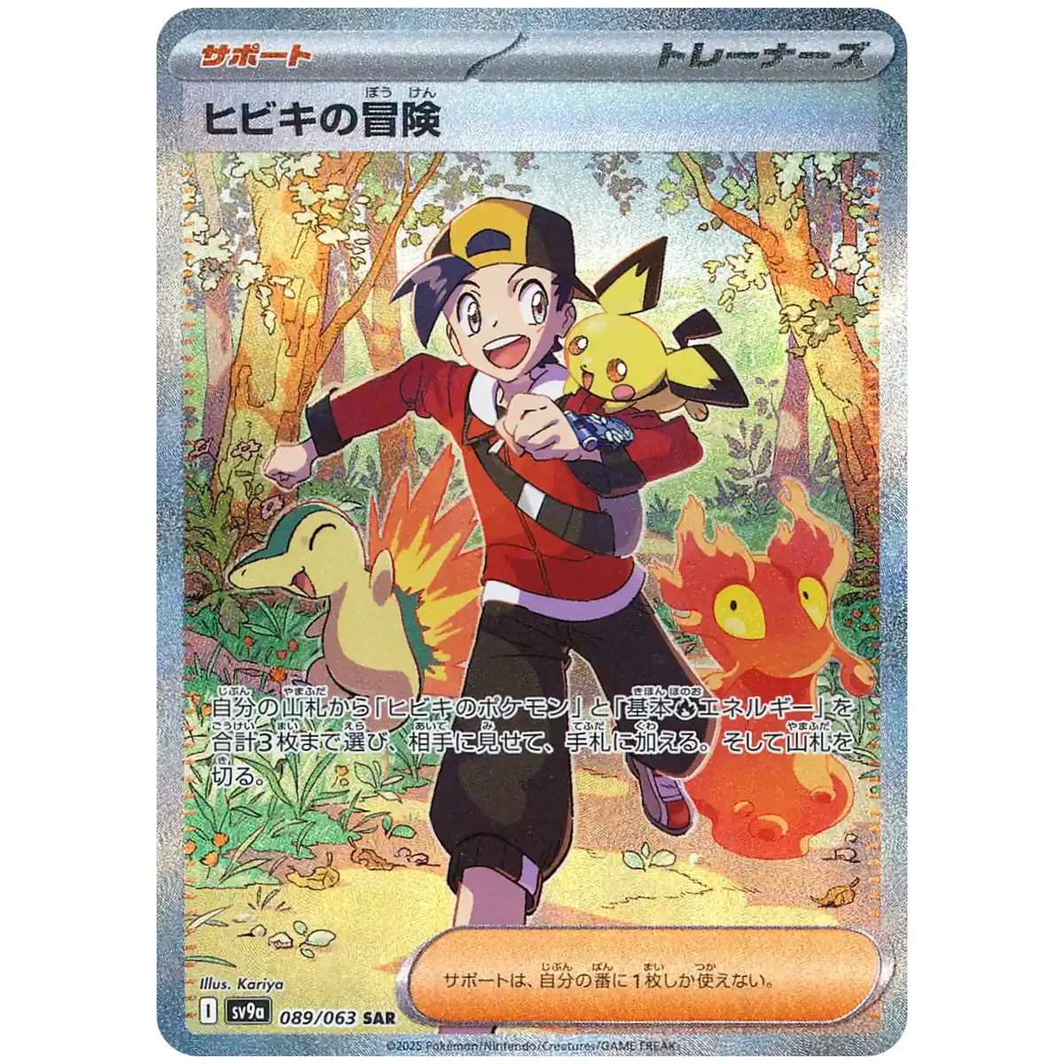島/ アリーナ　foil 2枚セット　※HAYATO Heat Wave Hot Air Arena Booster Pack [SV9a] - Japanese Destined