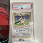 1998 Pokemon TCG Japanese Dragonite Holo Promo #149 Unnumbered PSA 8 Graded