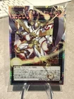 Number 39: Utopia LOCH-JP010 Overframe Prismatic Secret Rare OCG