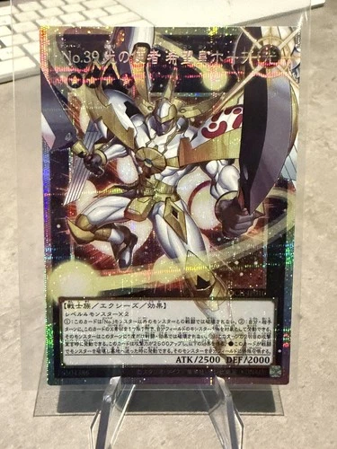 Number 39: Utopia LOCH-JP010 Overframe Prismatic Secret Rare OCG
