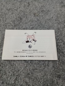 King Records Famicom Soft Jesus Used