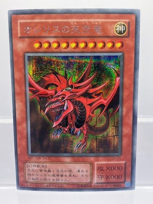 YuGiOh Japanese Egyptian God Card Set Slifer Obelisk Ra G4-01 G4