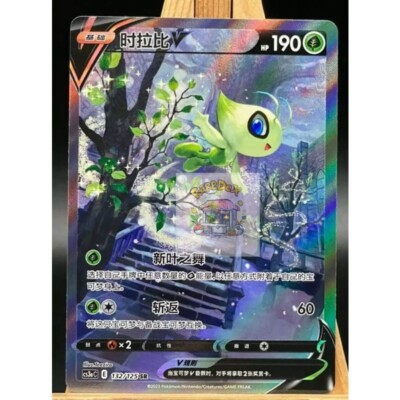 Pokemon Chinese Card Sword & Shield Celebi V CS3aC 132/125 SR NM In Stock