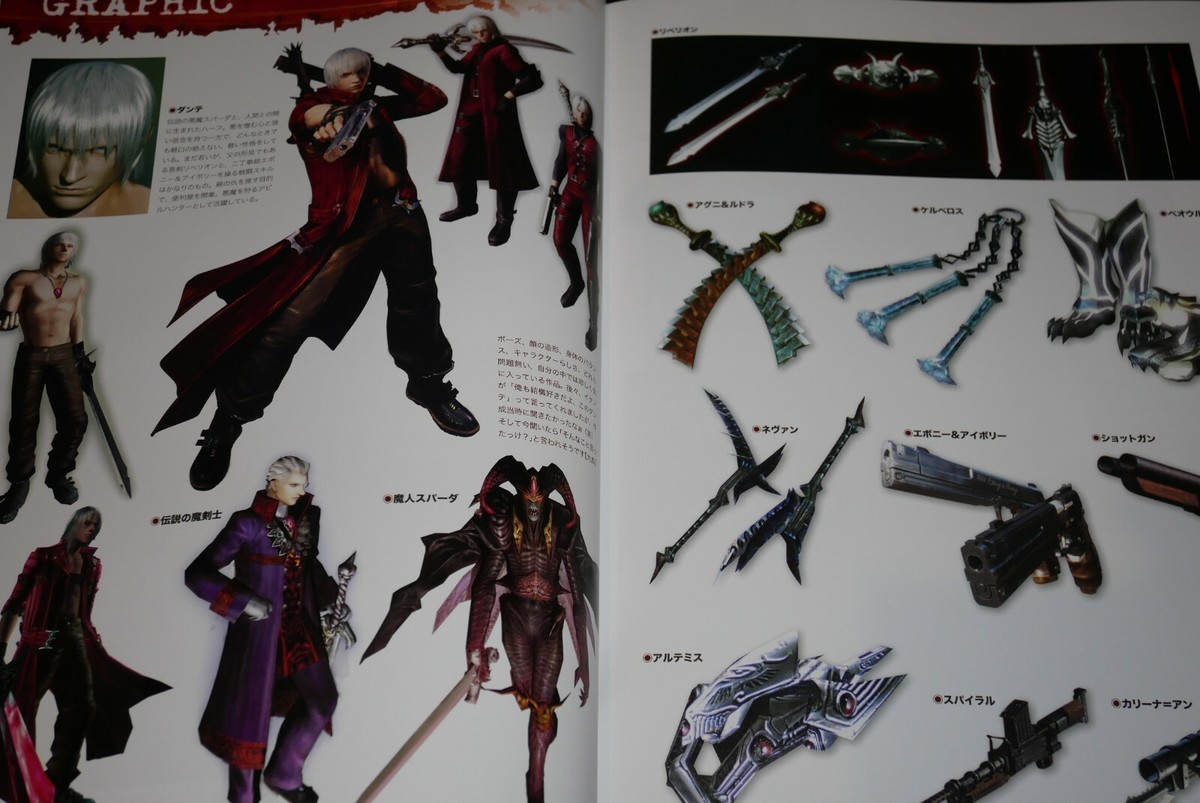 Devil May Cry 3 1 4 2 Graphic Arts Special Edition Japan Game Art