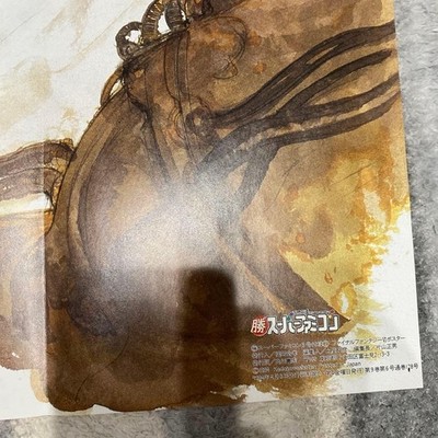 Not for Sale Final Fantasy VI FF6 Poster Set of 2 Rare | eBay