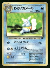 Dark Wartortle #8 Prices | Pokemon Japanese Rocket Gang | Pokemon