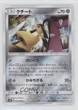 Mawile Japanese Pokémon Sun & Moon Champion Road (SM6b) #042
