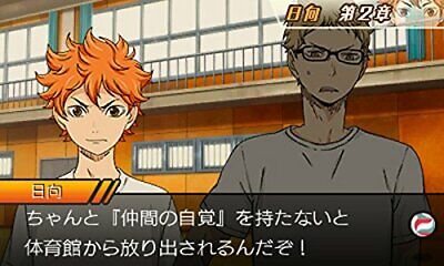 Haikyuu!! Tsunage! Itadaki no Keshiki!! for Nintendo 3DS - Sales, Wiki,  Release Dates, Review, Cheats, Walkthrough