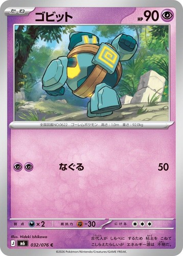 Pokemon Card Game Storm Emeralda With Shrink No.MC3582 | eBay