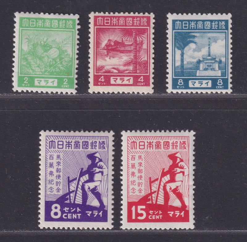 Malaya Scott N30-N34 MH OG 1943 WWII Japanese Occupation Issues 5 Stamps