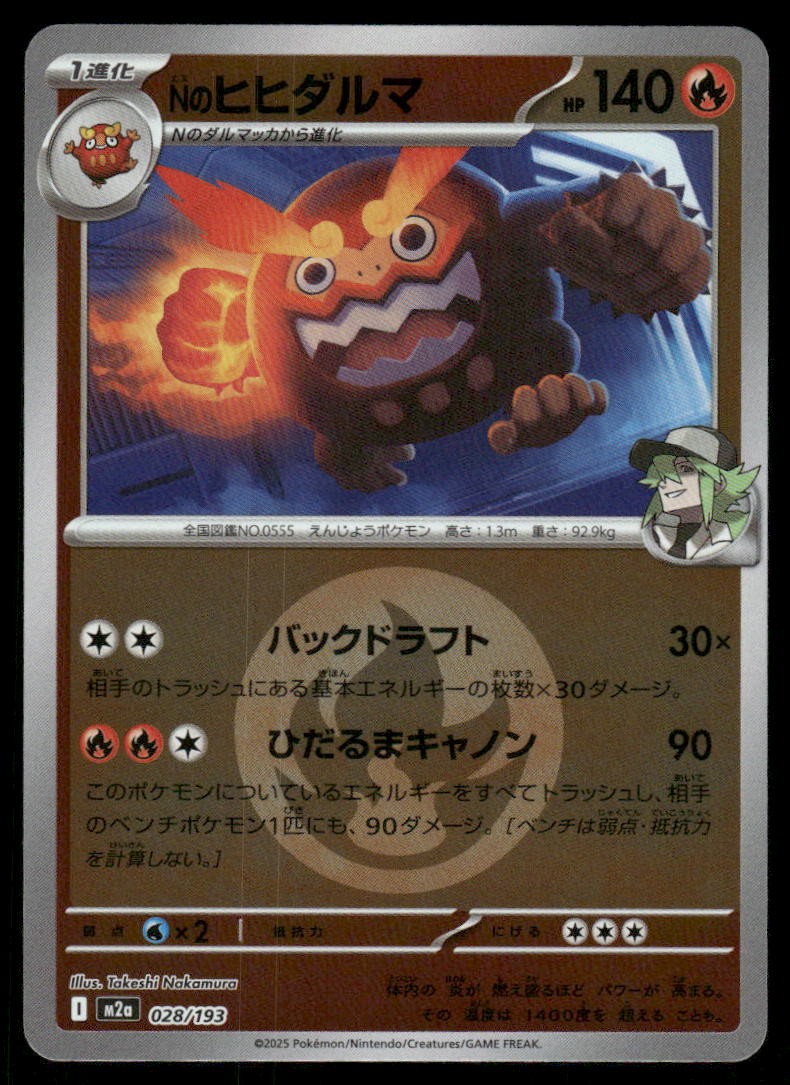 N's Darmanitan 028/193 Reverse Holo MEGA Dream ex Pokemon Japanese Near Mint