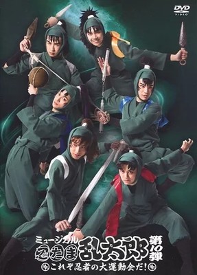 Dvd Musical Nintama Rantaro Volume 10 This Is A Big Ninja Sports 