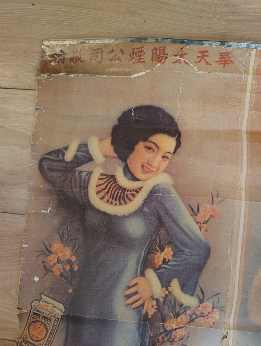 Rare Authetic Antique Chinese Advertising Poster White Horse Cigarettes