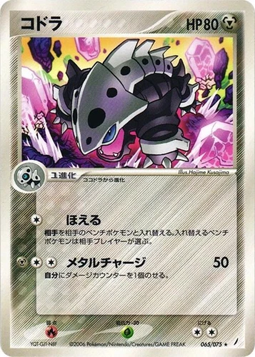 Lairon 065/075 Miracle Crystal