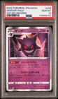 PSA 10 Gengar R Holo 048/172 S12a VSTAR Universe 2022 Pokemon Card Japanese