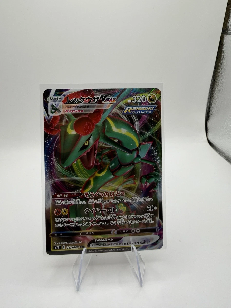 Rayquaza VMAX Pokémon TCG Cards for sale | eBay