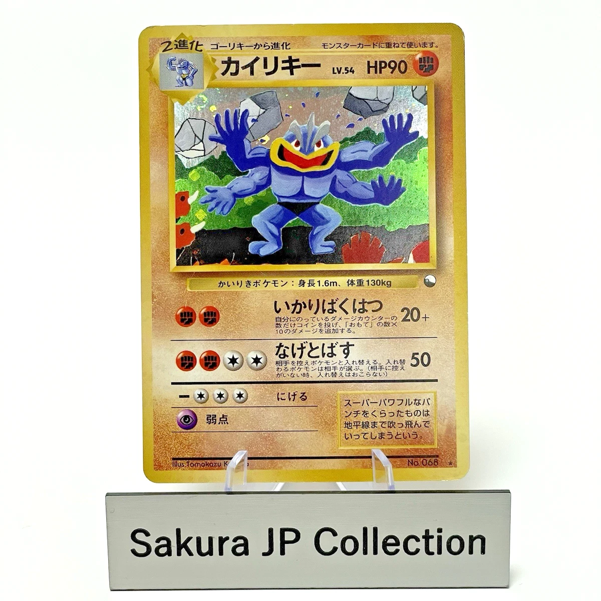 Machamp Pokémon TCG Individual Trading Card Games Holo Rare in
