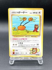 Imakuni?'S Doduo Gym Challenge No.84 Excellent Japanese Pokemon Card